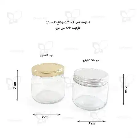 تصویر محصول جار شیشه استوانه ای قطر 7 ارتفاع 7 با درب کانتینری 68